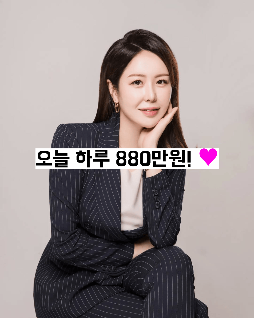 엔비아코리아로 하루 880만 원🩷 초보가 2주만에 기업건 성공사례